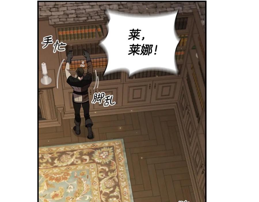 《这个养成游戏有点毒》第3话 重置游戏 第67页