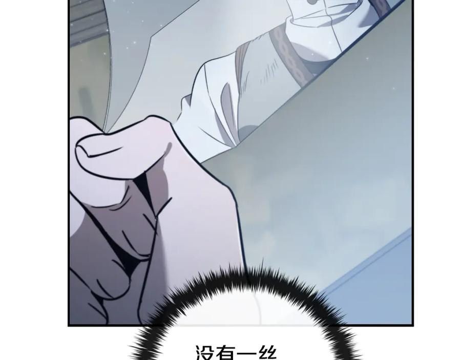 《这个养成游戏有点毒》第3话 重置游戏 第230页