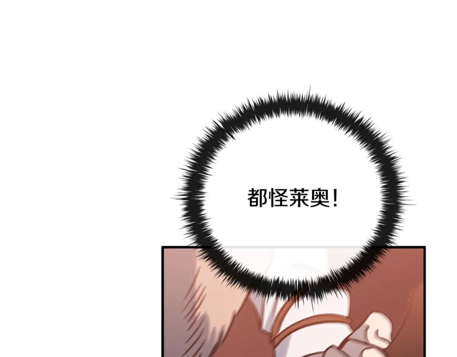 《这个养成游戏有点毒》第3话 重置游戏 第212页