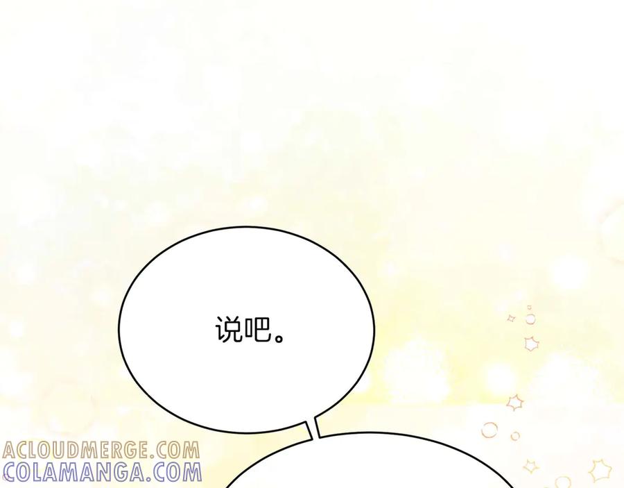 《皇后才不是配角》第5话 与深爱的他面对面 第169页