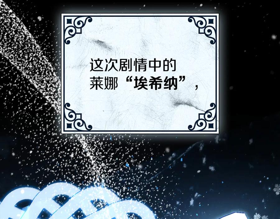 《这个养成游戏有点毒》第3话 重置游戏 第46页