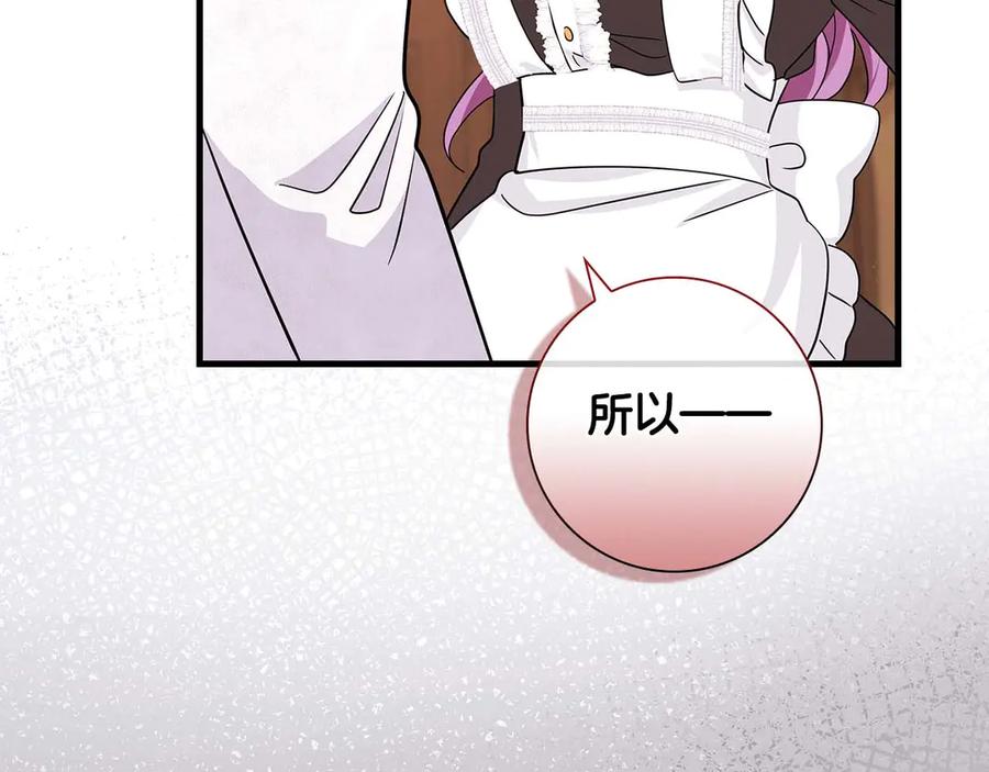 《伯爵大人夜未眠》第5话 歇斯底里的伯爵少爷 第56页
