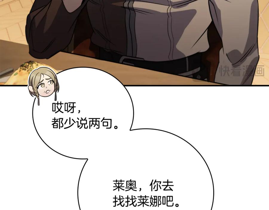 《这个养成游戏有点毒》第3话 重置游戏 第142页