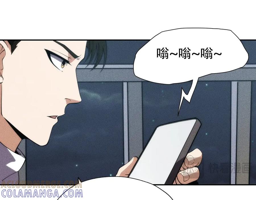 都市隐龙 - 第5话 杀手将至？ - 第133张图