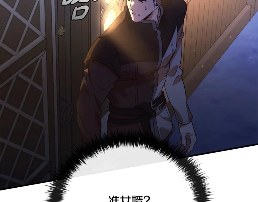 《这个养成游戏有点毒》第3话 重置游戏 第147页