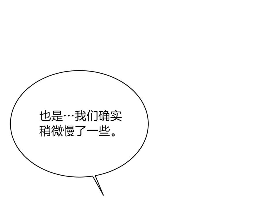 《皇后才不是配角》第5话 与深爱的他面对面 第52页