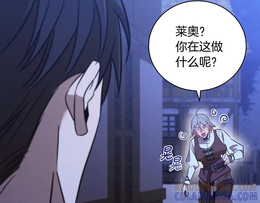 《这个养成游戏有点毒》第3话 重置游戏 第161页