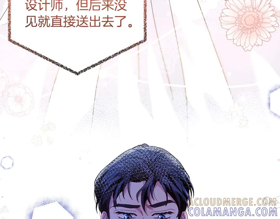 《皇后才不是配角》第5话 与深爱的他面对面 第25页