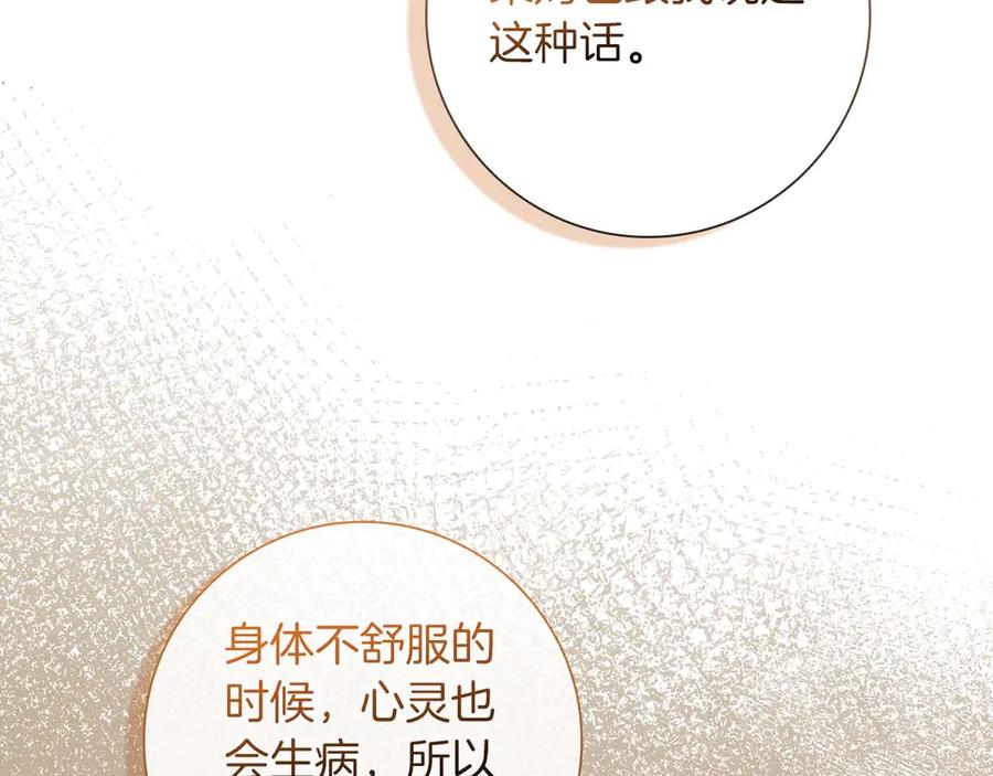 《伯爵大人夜未眠》第5话 歇斯底里的伯爵少爷 第187页
