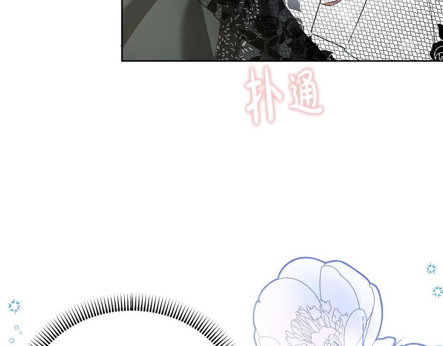 《皇后才不是配角》第5话 与深爱的他面对面 第107页