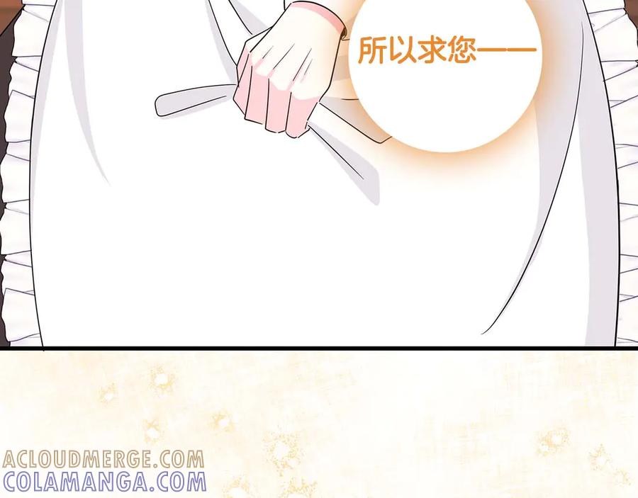 《伯爵大人夜未眠》第5话 歇斯底里的伯爵少爷 第45页