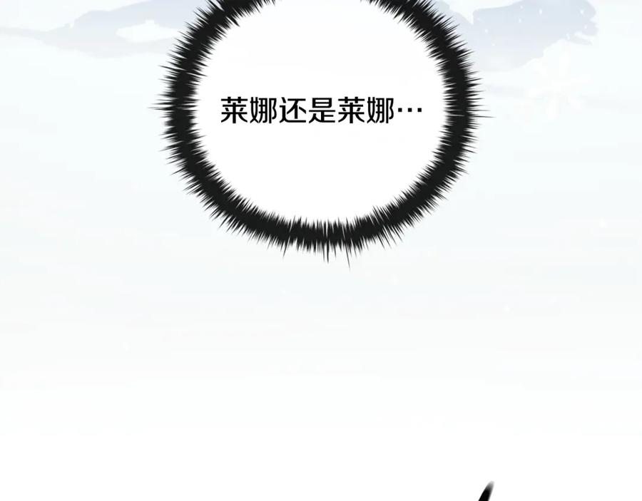 《这个养成游戏有点毒》第3话 重置游戏 第16页