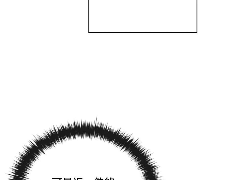 《这个养成游戏有点毒》第3话 重置游戏 第228页