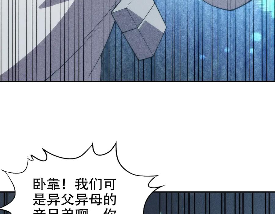 都市隐龙 - 第5话 杀手将至？ - 第123张图