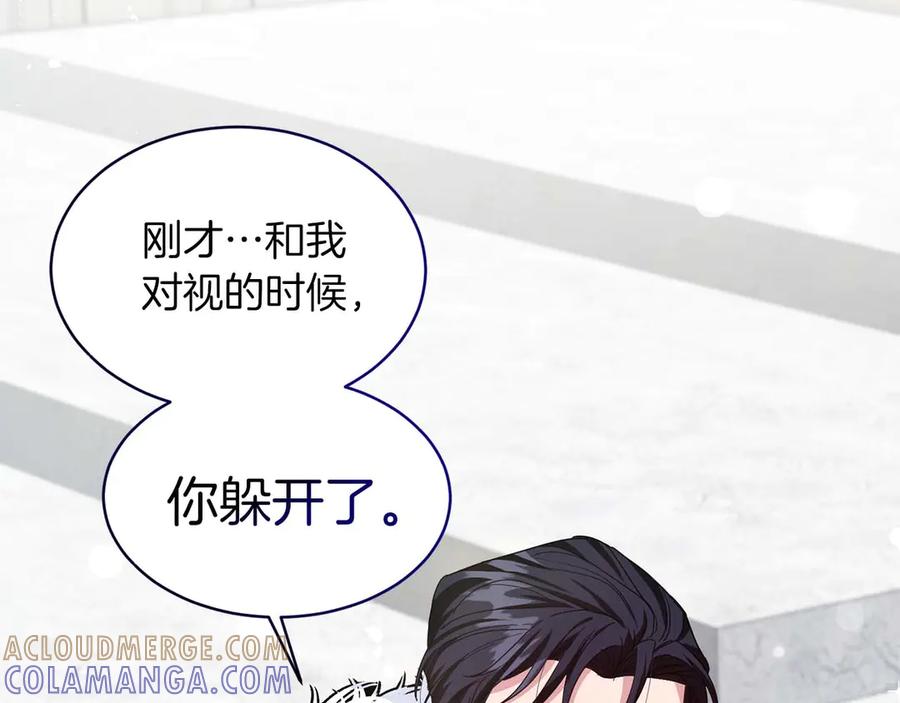 《皇后才不是配角》第5话 与深爱的他面对面 第165页