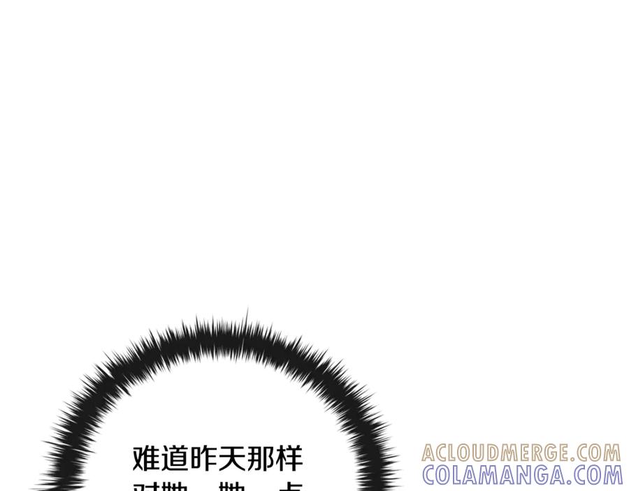 《这个养成游戏有点毒》第3话 重置游戏 第249页