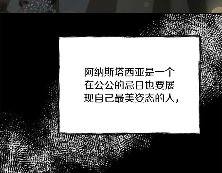 《皇后才不是配角》第5话 与深爱的他面对面 第55页