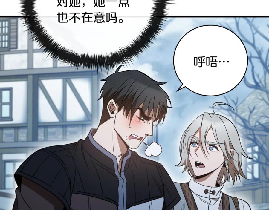 《这个养成游戏有点毒》第3话 重置游戏 第250页