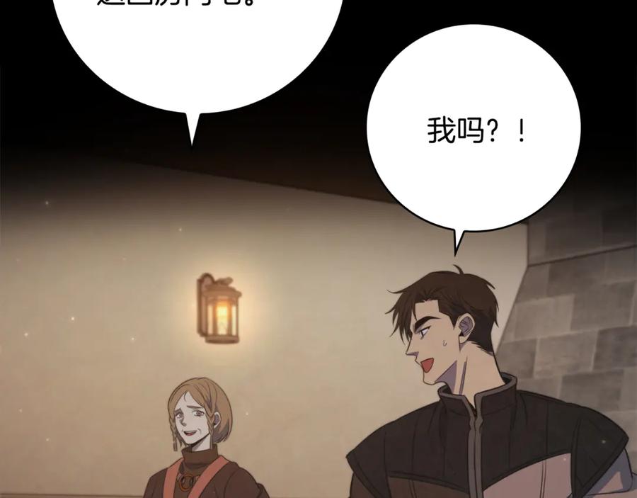 《这个养成游戏有点毒》第3话 重置游戏 第175页