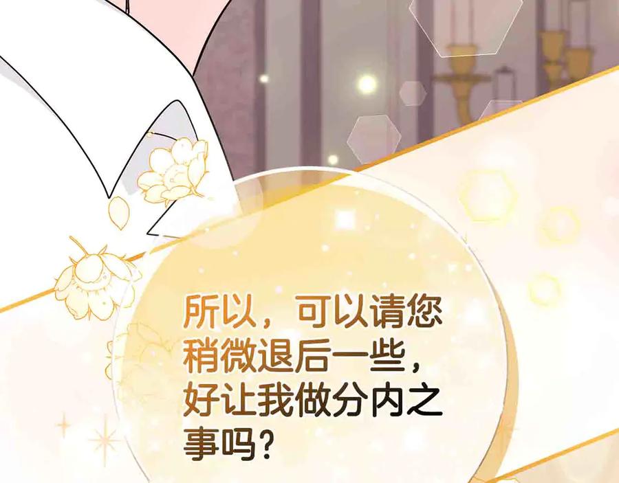 《伯爵大人夜未眠》第5话 歇斯底里的伯爵少爷 第139页