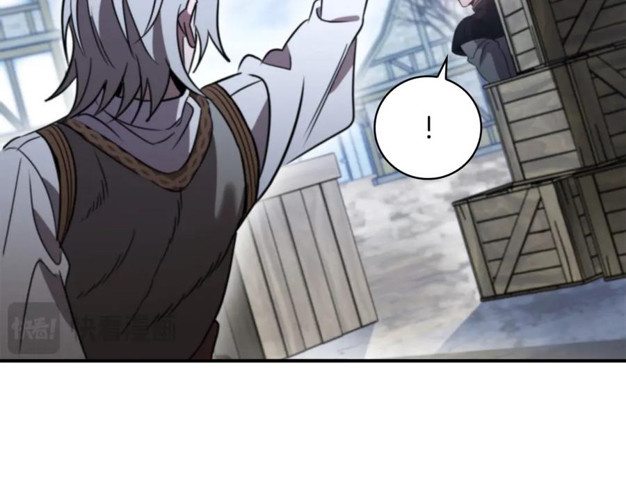 《这个养成游戏有点毒》第3话 重置游戏 第235页
