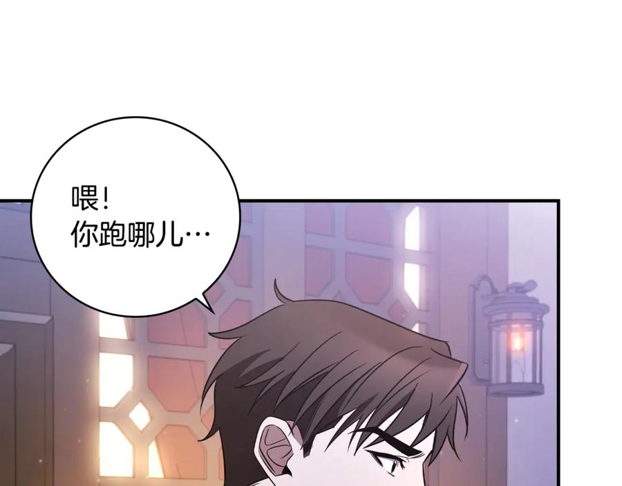 《这个养成游戏有点毒》第3话 重置游戏 第163页