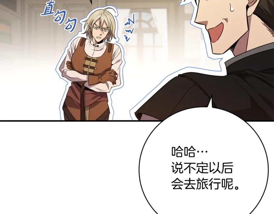 《这个养成游戏有点毒》第3话 重置游戏 第72页