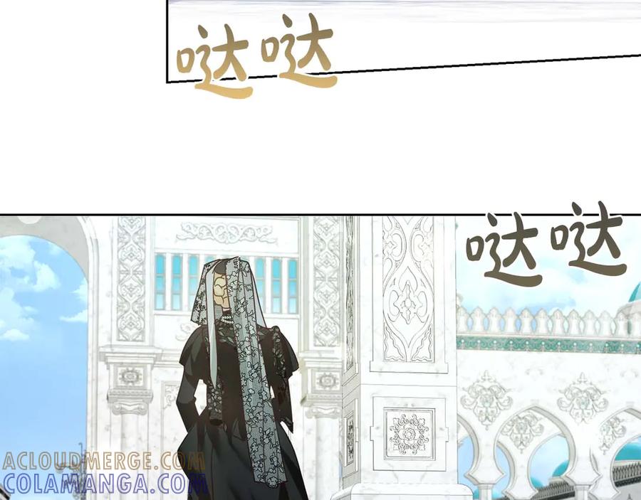 《皇后才不是配角》第5话 与深爱的他面对面 第97页