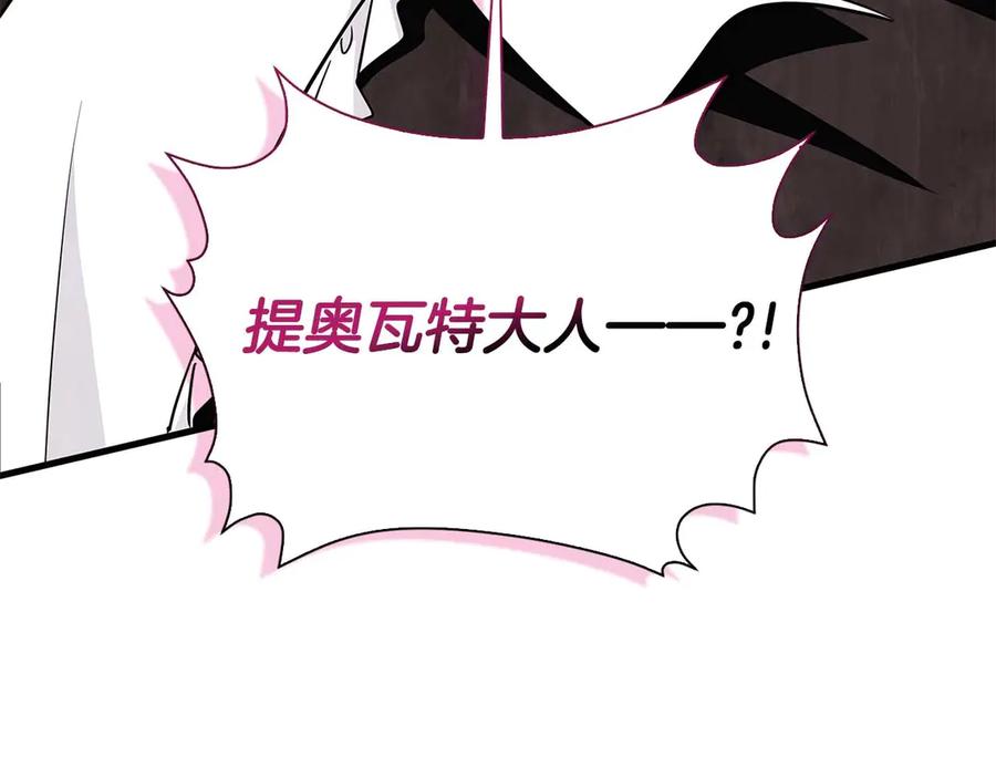 《伯爵大人夜未眠》第5话 歇斯底里的伯爵少爷 第106页