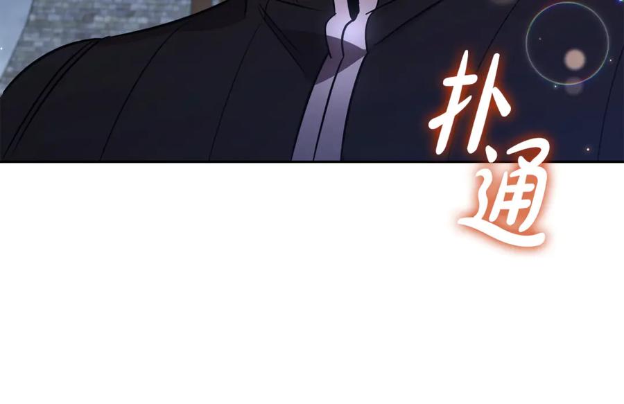 《这个养成游戏有点毒》第3话 重置游戏 第244页