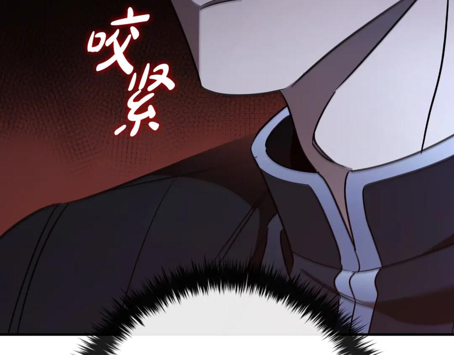 《这个养成游戏有点毒》第3话 重置游戏 第155页