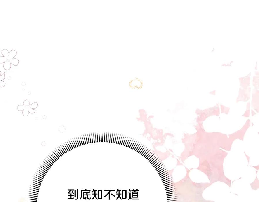《皇后才不是配角》第5话 与深爱的他面对面 第62页