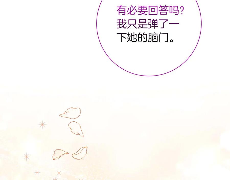 《伯爵大人夜未眠》第5话 歇斯底里的伯爵少爷 第194页