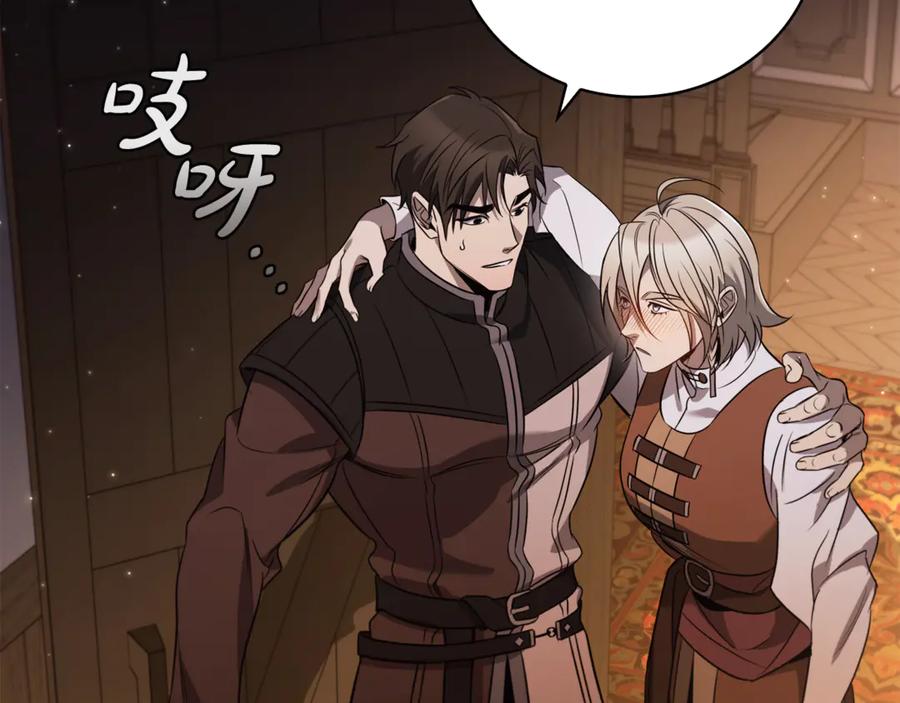 《这个养成游戏有点毒》第3话 重置游戏 第179页