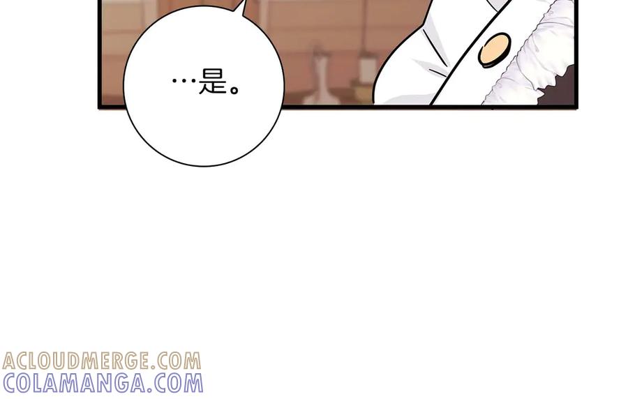《伯爵大人夜未眠》第5话 歇斯底里的伯爵少爷 第81页