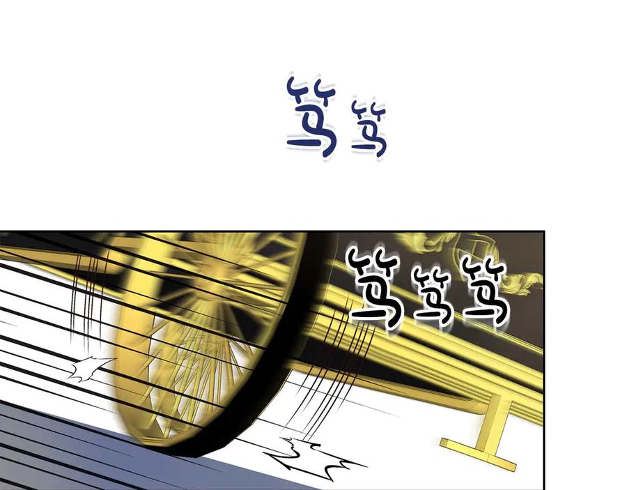 《皇后才不是配角》第5话 与深爱的他面对面 第99页