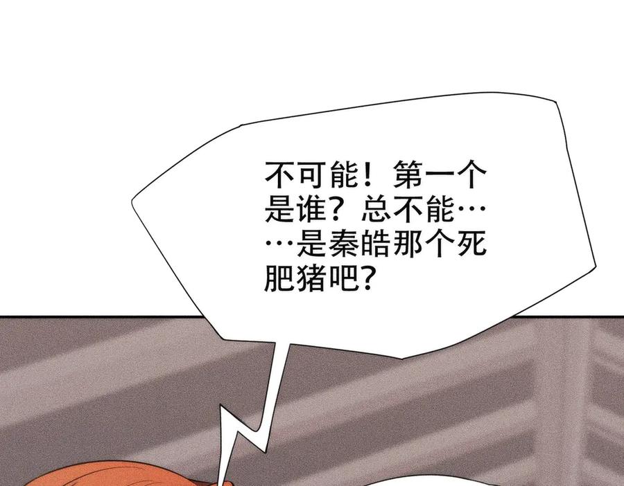 都市隐龙 - 第5话 杀手将至？ - 第104张图