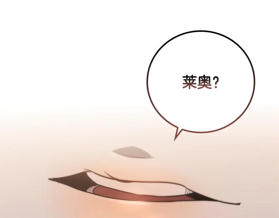 《这个养成游戏有点毒》第3话 重置游戏 第186页