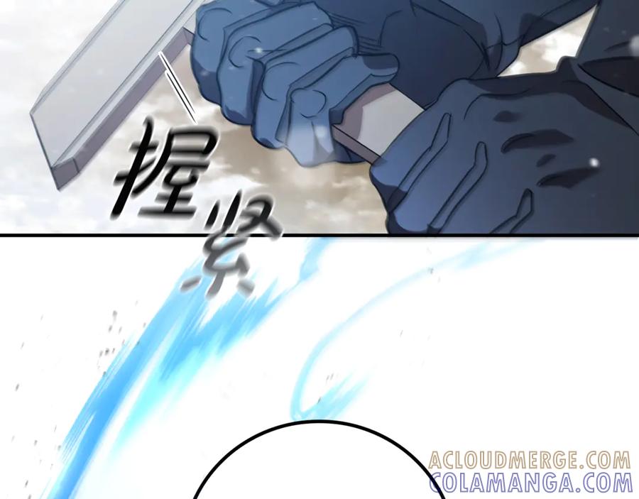 《这个养成游戏有点毒》第3话 重置游戏 第117页