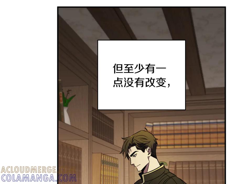 《这个养成游戏有点毒》第3话 重置游戏 第57页