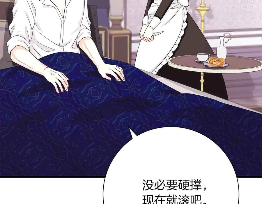 《伯爵大人夜未眠》第5话 歇斯底里的伯爵少爷 第162页