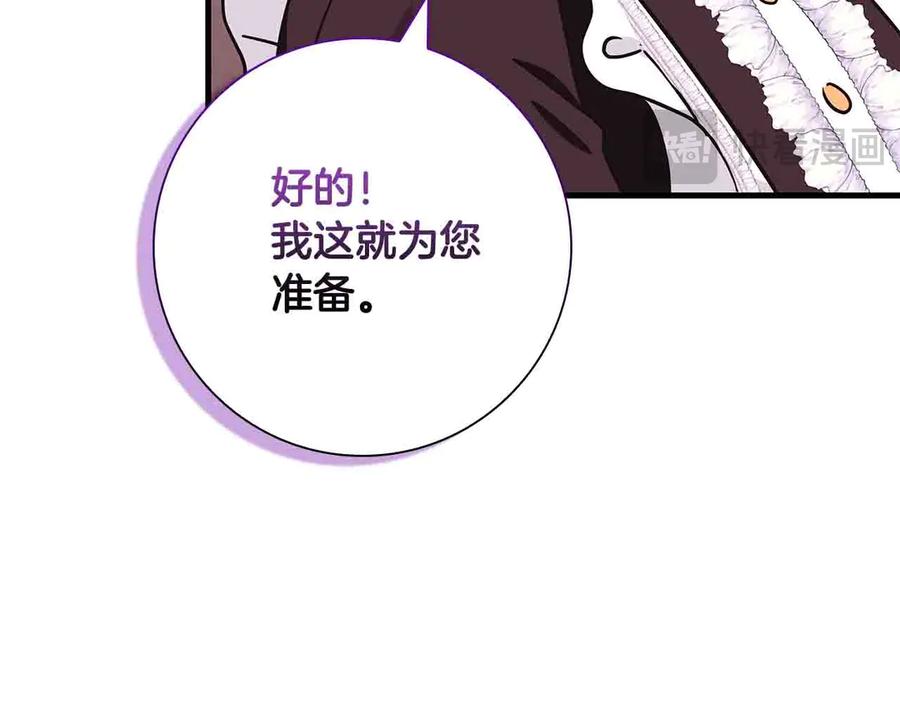 《伯爵大人夜未眠》第5话 歇斯底里的伯爵少爷 第206页