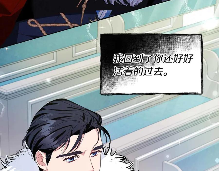 《皇后才不是配角》第5话 与深爱的他面对面 第146页
