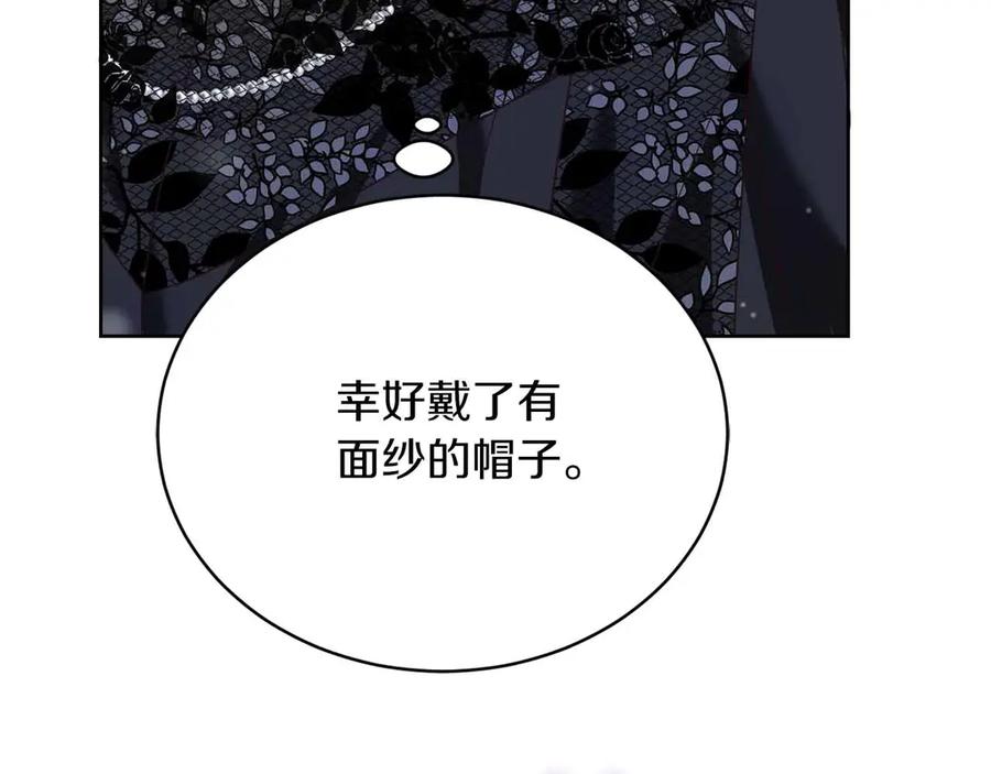 《皇后才不是配角》第5话 与深爱的他面对面 第150页