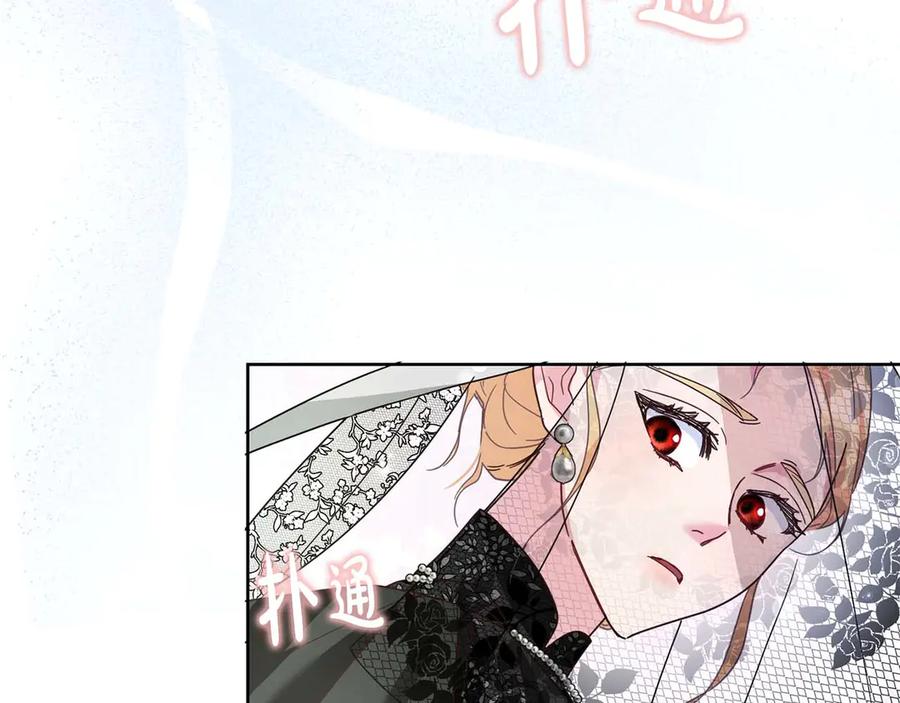 《皇后才不是配角》第5话 与深爱的他面对面 第106页