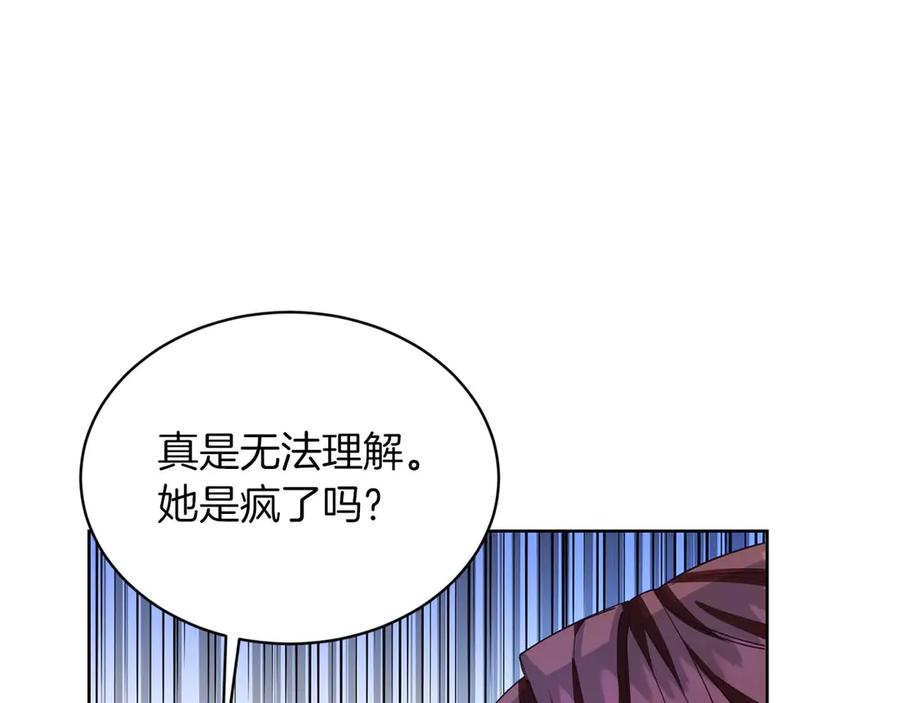 《皇后才不是配角》第5话 与深爱的他面对面 第28页