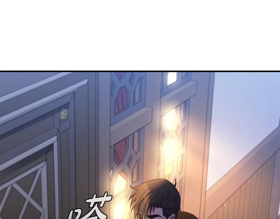 《这个养成游戏有点毒》第3话 重置游戏 第146页