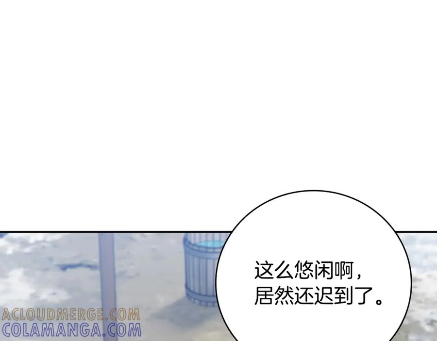 《这个养成游戏有点毒》第3话 重置游戏 第209页