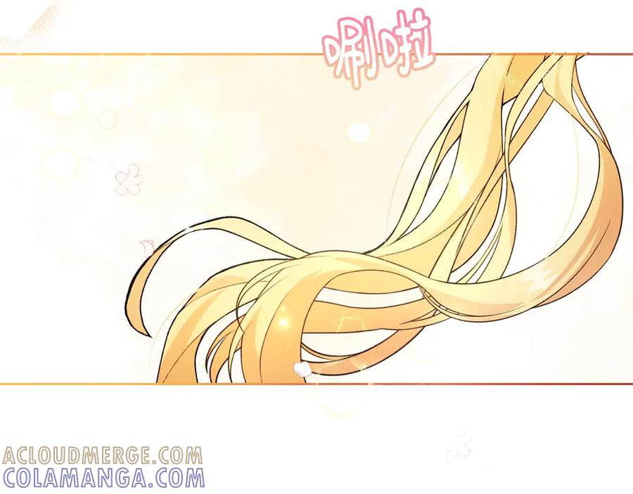《皇后才不是配角》第5话 与深爱的他面对面 第61页