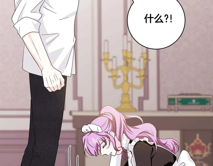 《伯爵大人夜未眠》第5话 歇斯底里的伯爵少爷 第120页